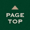 pagetop